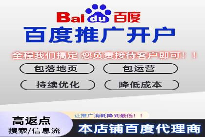 百度推广代理商助力企业实现线上增长